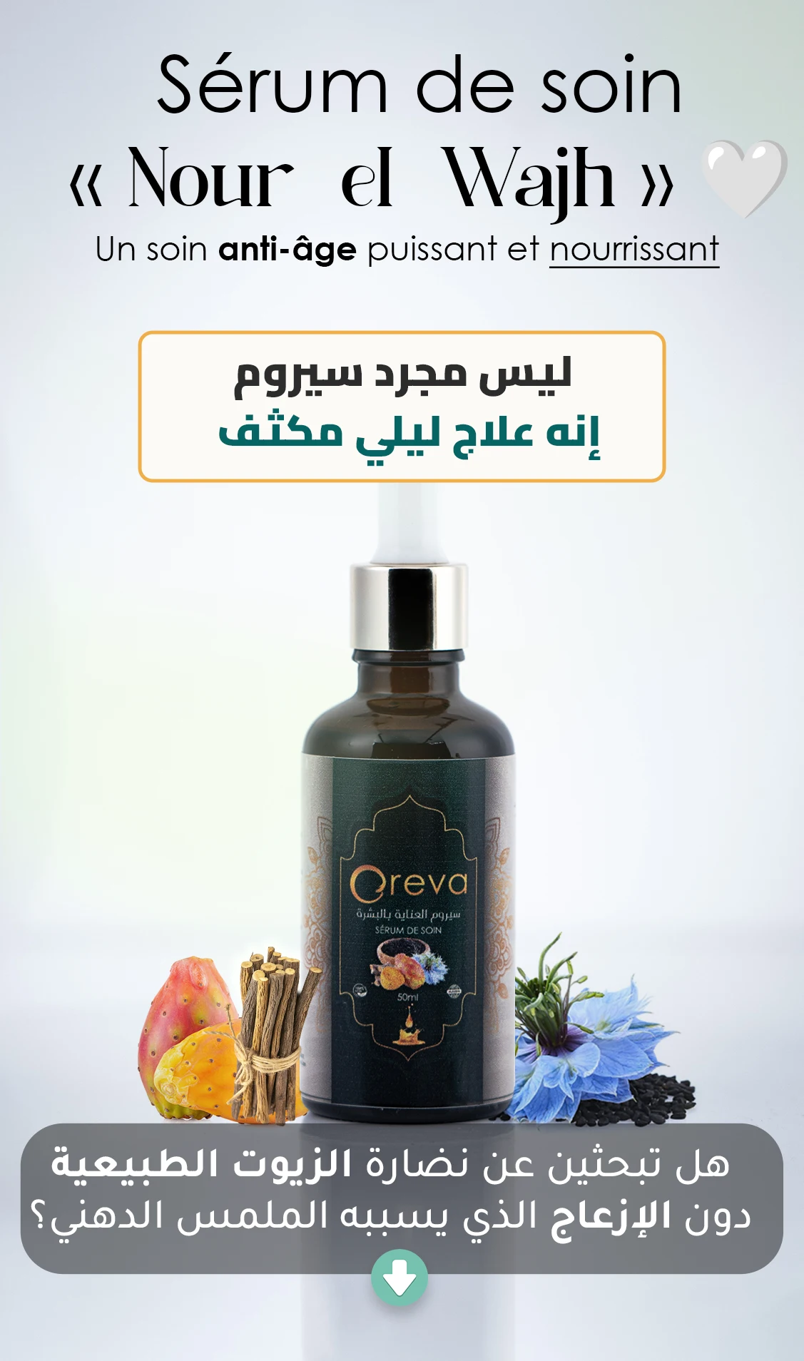 Landing Page Serum 1