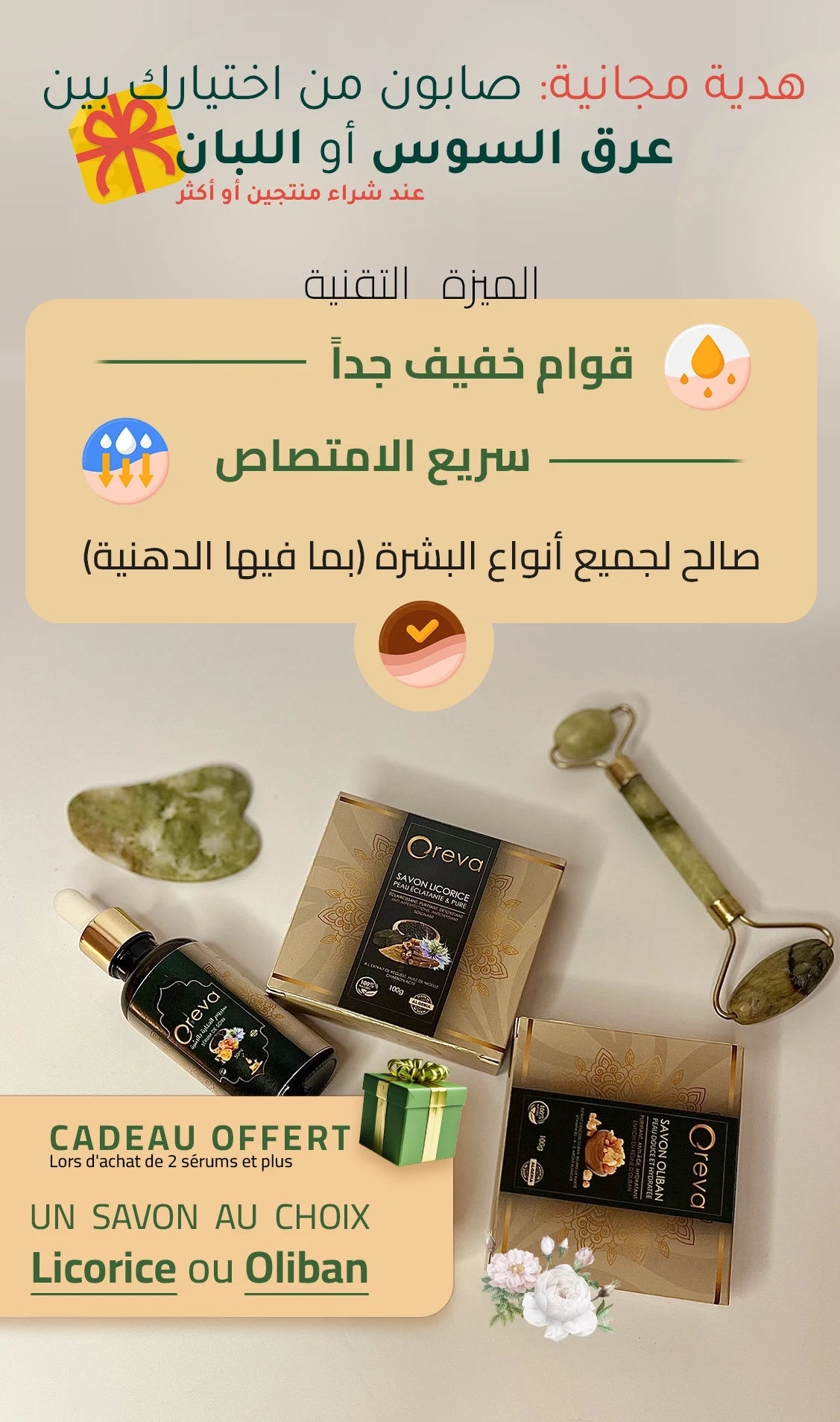 Landing Page Serum 4