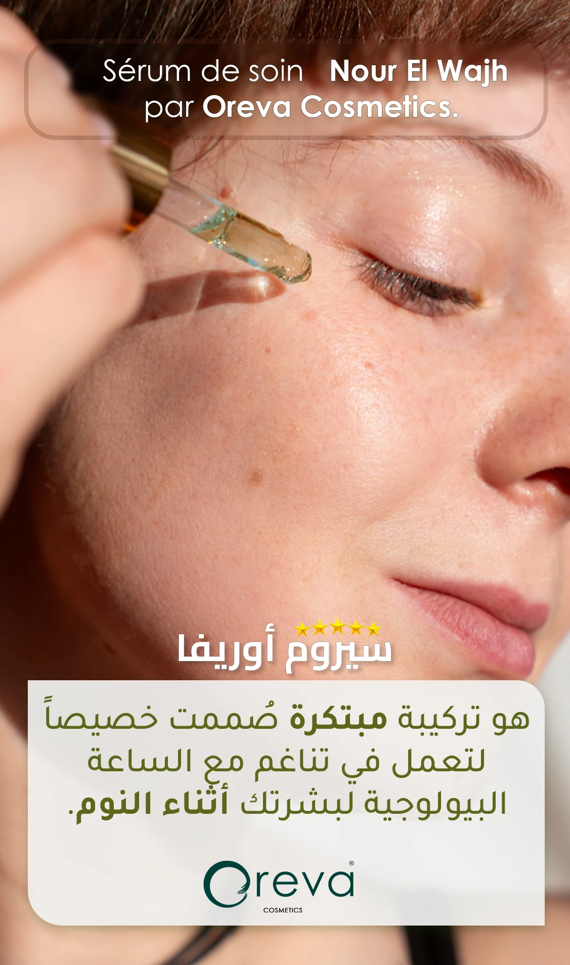 Landing Page Serums 2