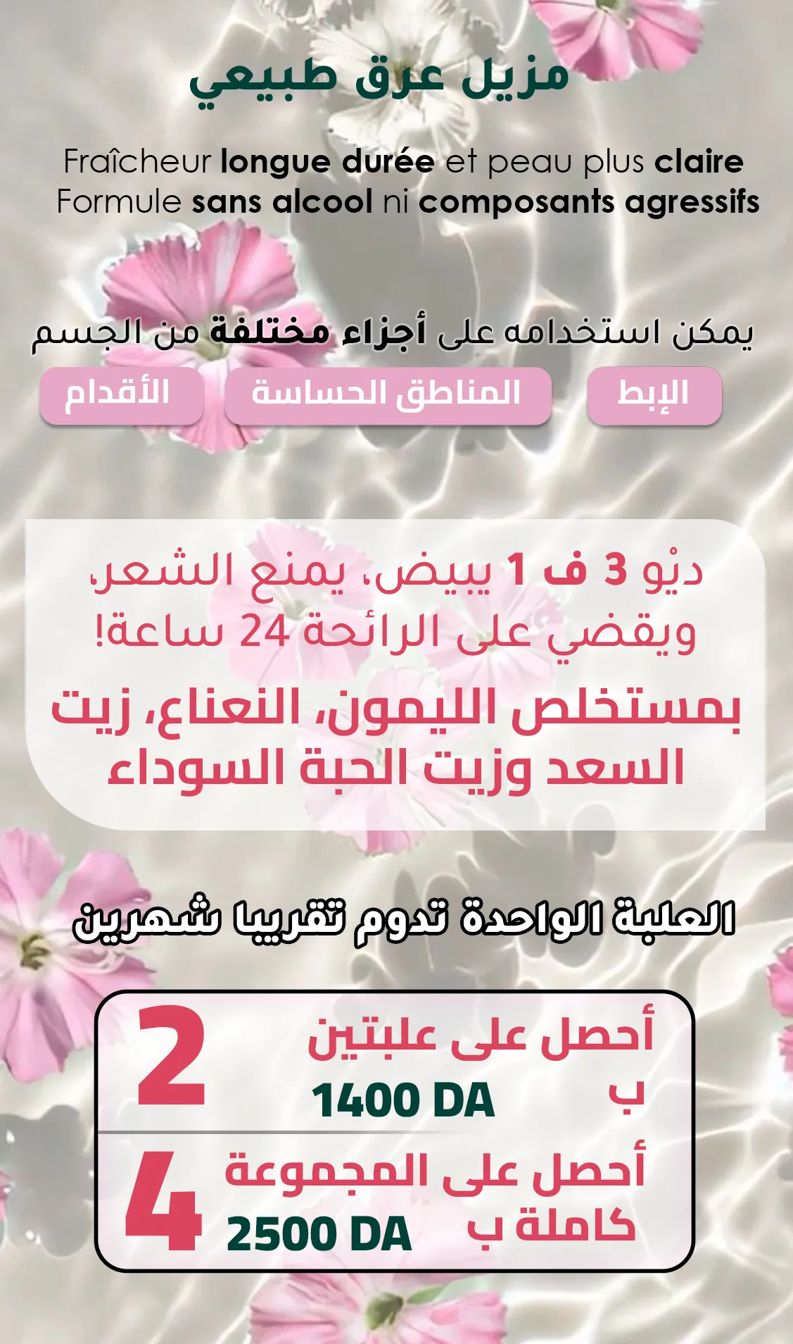 Visuel deo 5