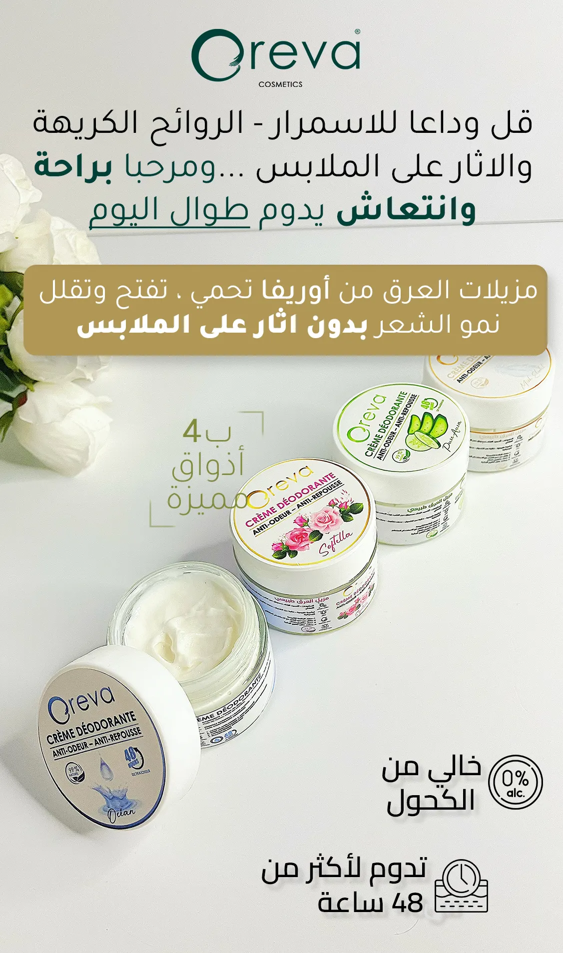 Visuel deo 7