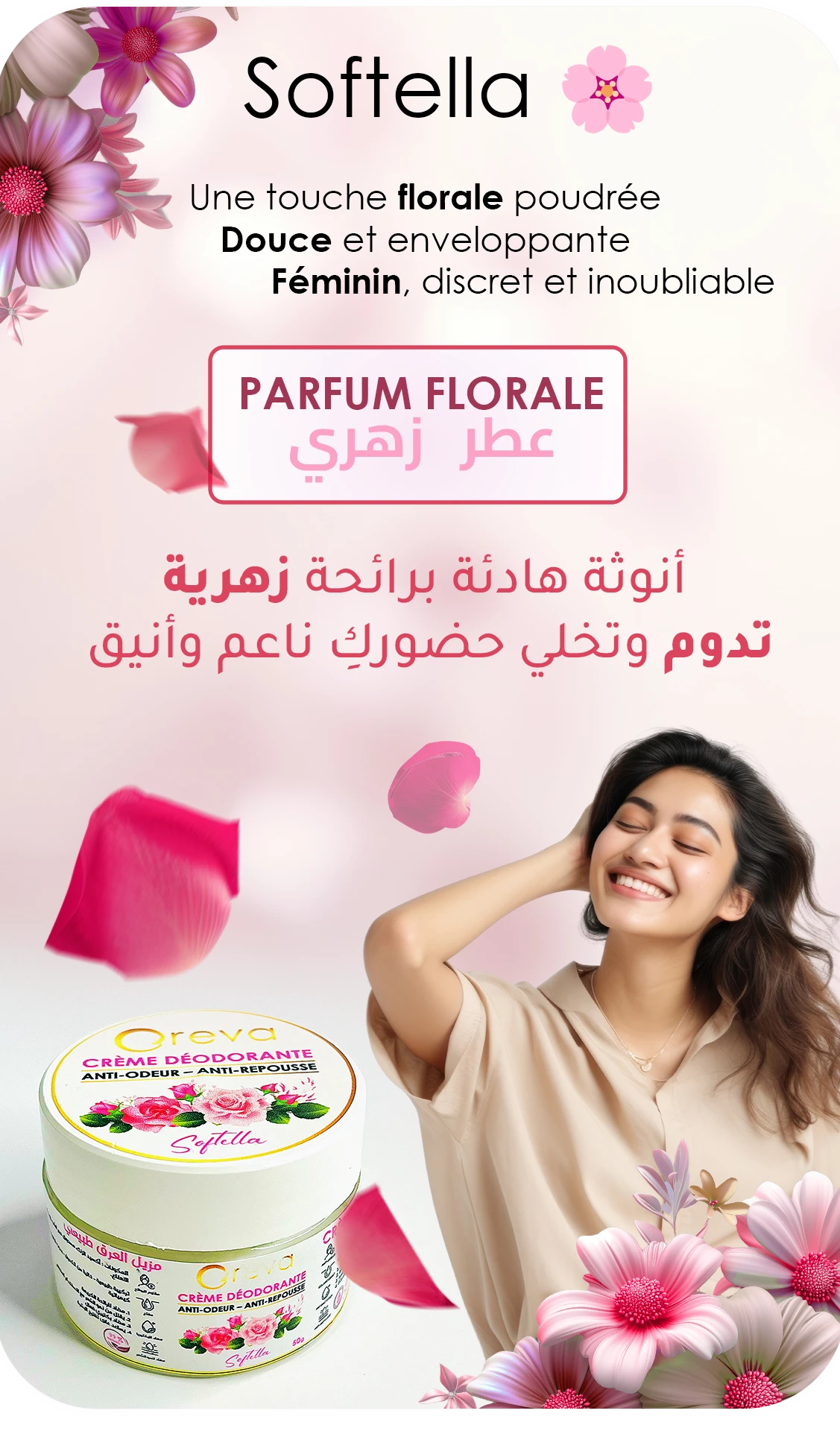 visu florale
